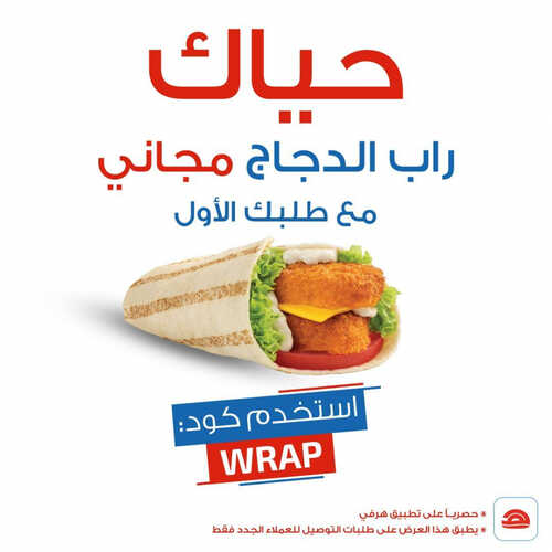 عروض مطعم هرفي اليوم 22 يونيو 2023 مـ الموافق 4 ذو الحجة 1444 هـ عرضنا اليوم هو الحل 3 كما عروض مطعم