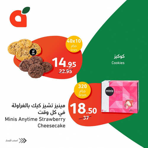 عروض بنده اليوم 19/6/2023 الموافق 1/12/1444 مهرجان الأسماك الطازجة 7 4637171046