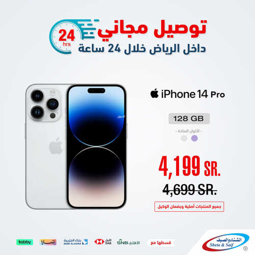عروض الشتاء والصيف الأسبوعية 21 يونيو 2023 الموافق 3 ذو الحجة 1444 هـ توصيل مجاني 2 عروض الشتاء والصيف