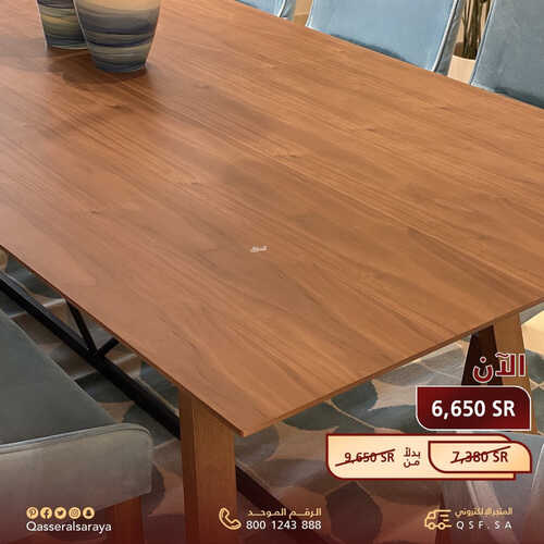 عروض قصر السرايا للمفروشات الرياض اليوم 3 يونيو 2023 الموافق 14 ذو القعدة 1444 عروض الصيف 4 كذلك من عروض