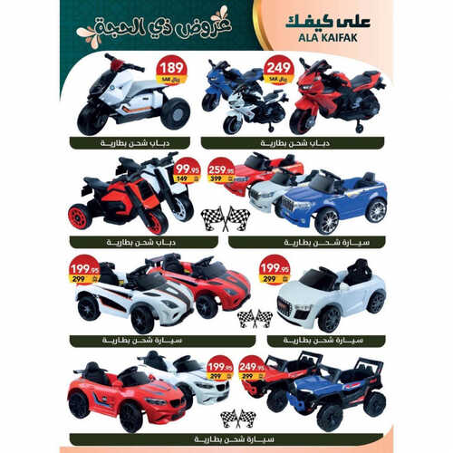 عروض على كيفك الأسبوعية 22 يونيو 2023 الموافق 4 ذو الحجة 1444 هـ عروض ذي الحجة 4 عروض على كيفك