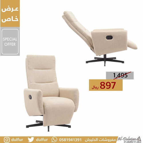 عروض الدليجان للمفروشات الخبر اليوم 4 يونيو 2023 الموافق 15 ذو القعدة 1444 عرض خاص 5 كذلك من عروض