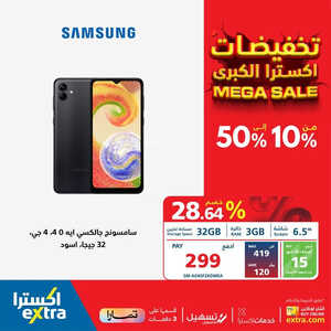 عروض الجوالات من اكسترا اليوم 6 يونيو 2023 الموافق 17 ذي القعدة 1444 عروض وتخفيضات كبرى 4 497361670