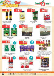 كذلك عروض نوري