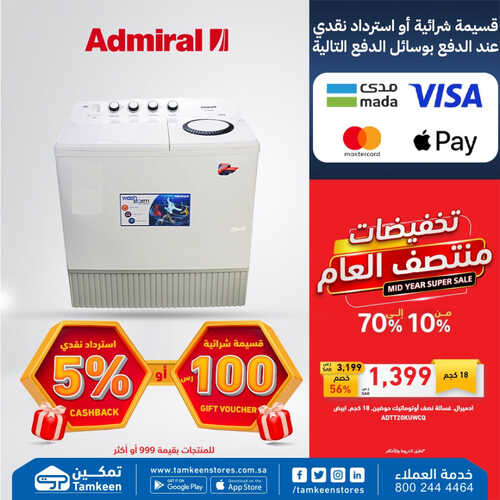 عروض معارض تمكين اليوم 17 يونيو 2023 الموافق 28 ذو القعدة 1444 هـ يومين باقي على عروضنا 4 عروض معارض تمكين
