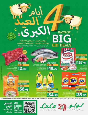 عروض لولو الدمام اليوم 25 يونيو 2023 الموافق 7 ذو الحجة 1444 عروض ال 3 أيام الطازجة 2 5073578504