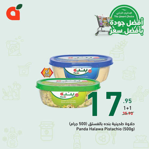 كذلك عروض بنده