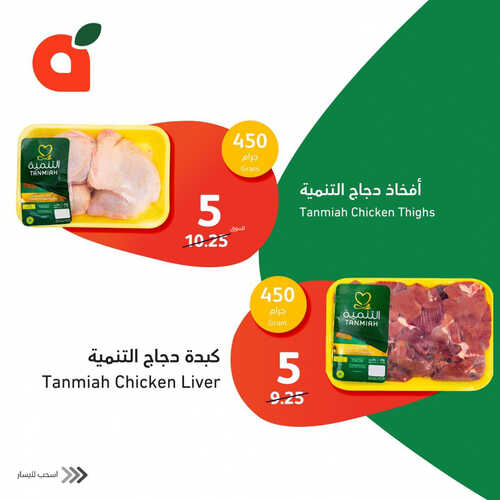 كذلك عروض بنده