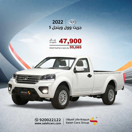 عروض صالح للسيارات الرياض اليوم 5 يونيو 2023 الموافق 16 ذو القعدة 1444 خصم خاص عند الشراء 2 كذلك من عروض