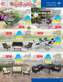 كذلك عروض ساكو