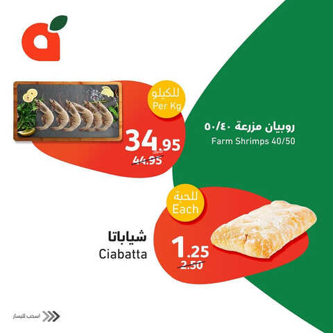 كذلك عروض بنده