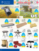 كذلك عروض ساكو