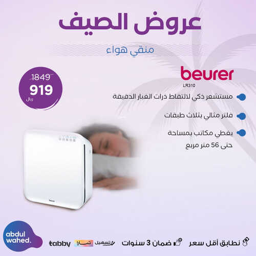 عروض احمد عبد الواحد اليوم 4 يونيو 2023 الموافق 15 ذو القعدة 1444 هـ عروض الصيف 4 عروض احمد عبد