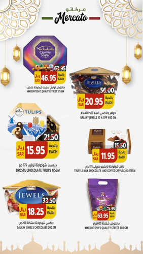 عروض مركاتو الاسبوعية 26 يونيو 2023 الموافق 8 ذو الحجة 1444 هـ عروض عيد الأضحى 7 عروض مركاتو