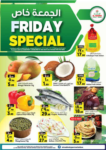 عروض المدينة هايبر اليوم الجمعة 9/6/2023 الموافق 20/11/1444 FRIDAY SPESCIAL 5 كذلك عروض المدينة هايبر