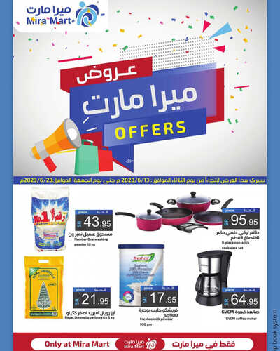 عروض ميرا مارت اليوم 14 يونيو 2023 الموافق 25 ذو القعدة 1444 هـ عروضنا القوية 5 عروض ميرا مارت