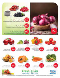 كذلك عروض كارفور