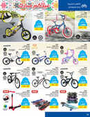 كذلك عروض ساكو