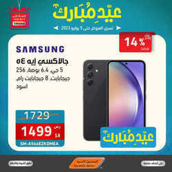 عروض الصندوق الاسود