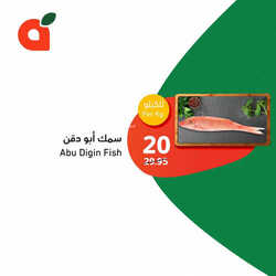 كذلك عروض بنده