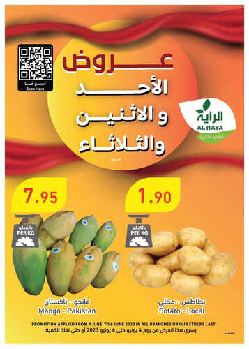 عروض الراية اليوم 4 يونيو 2023 الموافق 15 ذو القعدة 1444 عروض الأحد ,الاثنين والثلاثاء 2 6239408676
