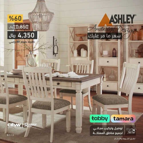 عروض المطلق للمفروشات الرياض اليوم 21 يونيو 2023 الموافق 3 ذو الحجة 1444 سعر ما مر عليك 2 كذلك عروض المطلق