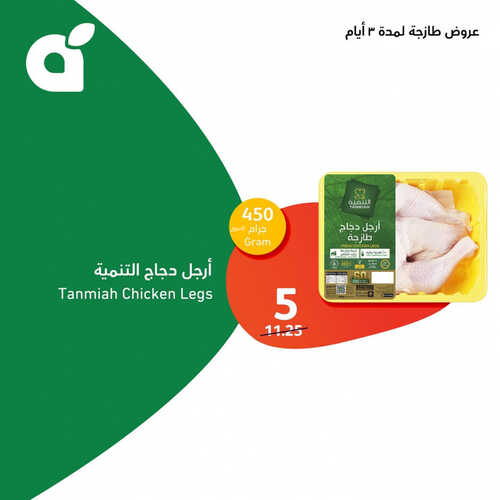 عروض بنده اليوم 11,6,2023 الموافق 22,11,1444 عروض الاصناف الطازجة 3 أيام 5 6375370090