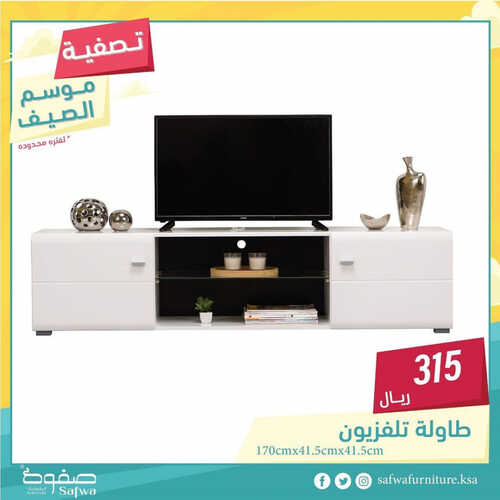 عروض صفوة للمفروشات جدة اليوم 15 يونيو 2023 الموافق 26 ذو القعدة 1444 تصفية موسم الصيف 5 كذلك من عروض