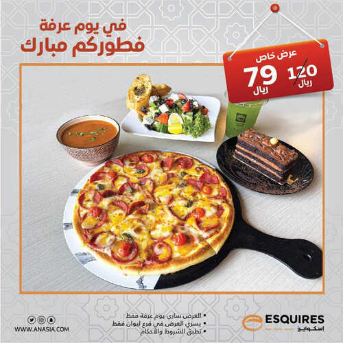 عروض مطعم اسكواريز اليوم 25 يونيو 2023 مـ الموافق 7 ذو الحجة 1444 هـ فطور يوم عرفة 3 كما عروض مطعم