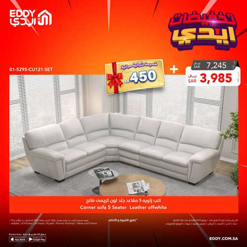 عروض ايدي اليوم 11 يونيو 2023 الموافق 22 ذو القعدة 1444 هـ أقوى الاسعار مع قسائم مجانية 3 عروض ايدي