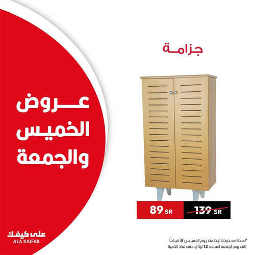 عروض على كيفك اليوم 1 يونيو 2023 الموافق 12 ذو القعدة 1444 هـ عروض الخميس والجمعة 5 عروض على كيفك