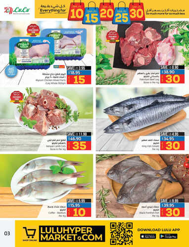عروض لولو الدمام & الإحساء اليوم 18 يونيو 2023 الموافق 29 ذو القعدة 1444 - 3 أيام كبرى 7 647735089