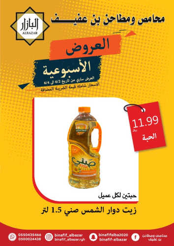 عروض بن عفيف الرياض اليوم 3 يونيو 2023 الموافق 14 ذو القعدة 1444 هـ عروض ليومين 5 عروض بن عفيف