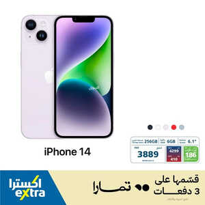 عروض الجوالات من اكسترا اليوم 24 يونيو 2023 الموافق 6 ذي الحجة 1444 عروض الأضحى 4 65948811