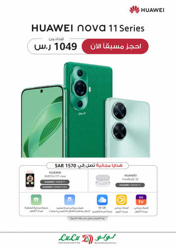 عروض الجوالات من لولو جدة وتبوك اليوم 6 يونيو 2023 الموافق 17 ذي القعدة 1444 عروض الصيف الممتعة 2 6723958996
