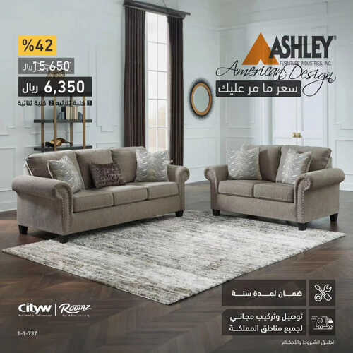 كذلك عروض سيتي 