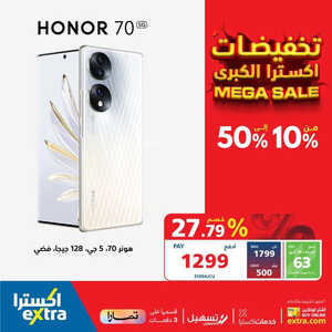 عروض الجوالات من اكسترا اليوم 6 يونيو 2023 الموافق 17 ذي القعدة 1444 عروض وتخفيضات كبرى 3 6882537184