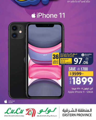 عروض الجوالات من لولو الاحساء اليوم 1 يونيو 2023 الموافق 12 ذي القعدة 1444 عروض الصيف المميز 8 7012413788