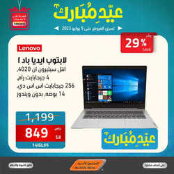 عروض الصندوق الاسود