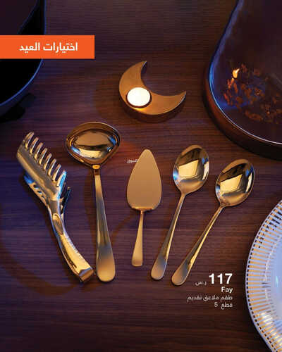 عروض أبيات السعودية الرياض اليوم 24 يونيو 2023 الموافق 6 ذو الحجة 1444 اختيارات العيد 3 كذلك عروض أبيات