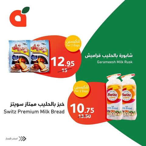 كذلك عروض بنده