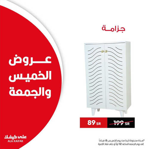 عروض على كيفك اليوم 1 يونيو 2023 الموافق 12 ذو القعدة 1444 هـ عروض الخميس والجمعة 8 عروض على كيفك