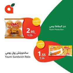 كذلك عروض بنده