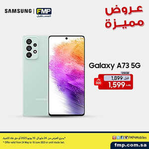 عروض الجوالات من المستقبل اليوم 3 يونيو 2023 الموافق 14 ذي القعدة 1444 عروض الصيف التوفيرية 4 7442574036