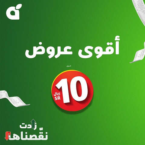 عروض بنده اليوم 16.6.2023 الموافق 27.11.1444 أقوى توفير مع عروض الـ 10 ريال 5 7444919741