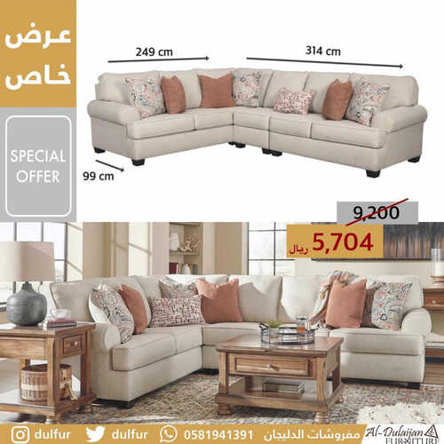 عروض الدليجان للمفروشات الخبر اليوم 16 يونيو 2023 الموافق 27 ذو القعدة 1444 تخفيضات الصيف 5 كذلك من عروض