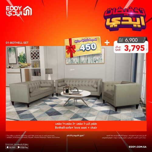 عروض ايدي اليوم 11 يونيو 2023 الموافق 22 ذو القعدة 1444 هـ أقوى الاسعار مع قسائم مجانية 4 عروض ايدي