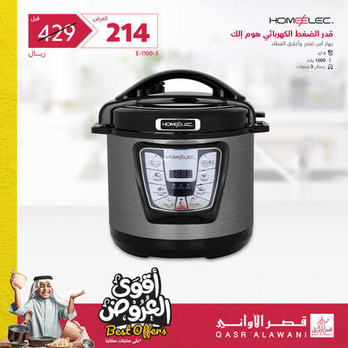 عروض قصر الاواني اليوم 8 يونيو 2023 الموافق 19 ذو القعدة 1444 هـ الايام الاخيرة لأقوى العروض 4 عروض قصر الاواني