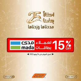 عروض الصندوق الاسود الاسبوعية 14 يونيو 2023 الموافق 25 ذو القعدة 1444 هـ مددناها وزدناها 2 عروض الصندوق الاسود