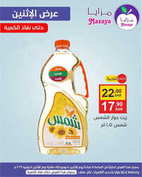 عروض مزايا الغذاء